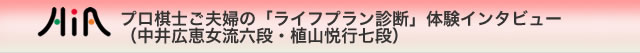 動画でわかる！「住まいと保険と資産管理」のFPサービスガイド