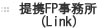 提携FP事務所