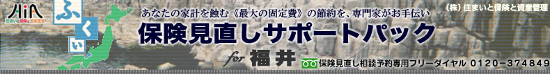 �����ی������� for ���䌧�@-�Z�܂��ƕی��Ǝ��Y�Ǘ�-