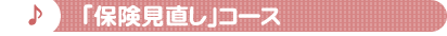 �ی��������R�[�X