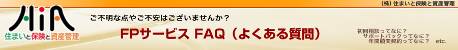 FP�T�[�r�XFAQ�@�悭���鎿��