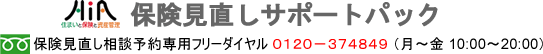 ご予約専用フリーダイヤルはこちら